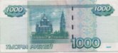Russie 1000 roubles 2b_5.jpg